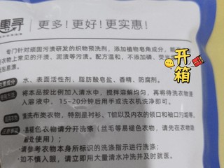 我家洗衣好帮手☞惠寻洗衣液