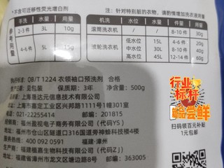 我家洗衣好帮手☞惠寻洗衣液