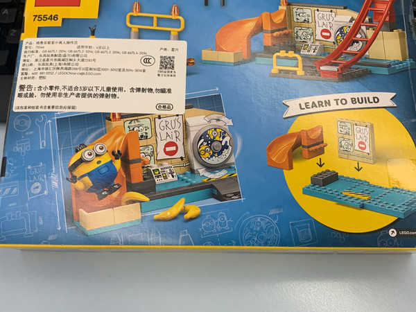 lego乐高minions小黄人系列75546格鲁实验室小黄人操作员