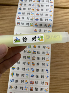 一年级用品清单：防水名字贴