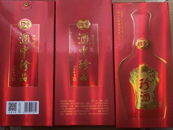 酱香型白酒_kweichow zhenjiu 珍酒 珍十 酱香型白