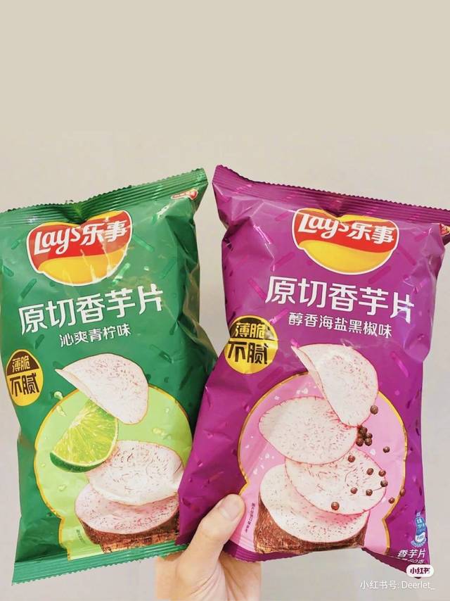 乐事薯片，又有新品啦，口味都好吃