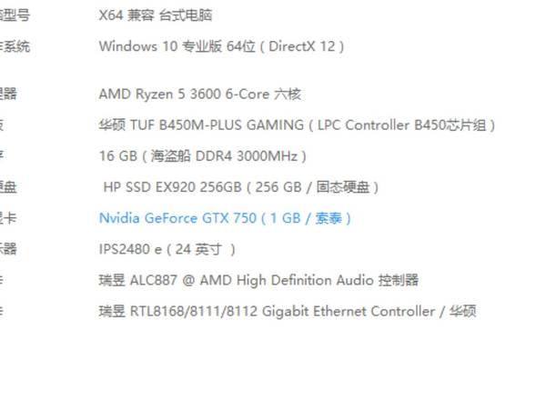 捡垃圾1800出头的r5-3600电脑