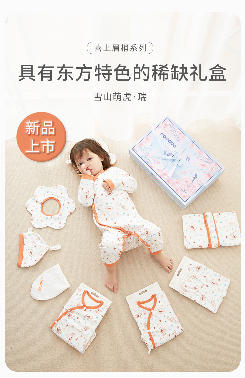 eoodoo 「武林萌主」新品发布：伴有东方寓意的新生儿礼盒