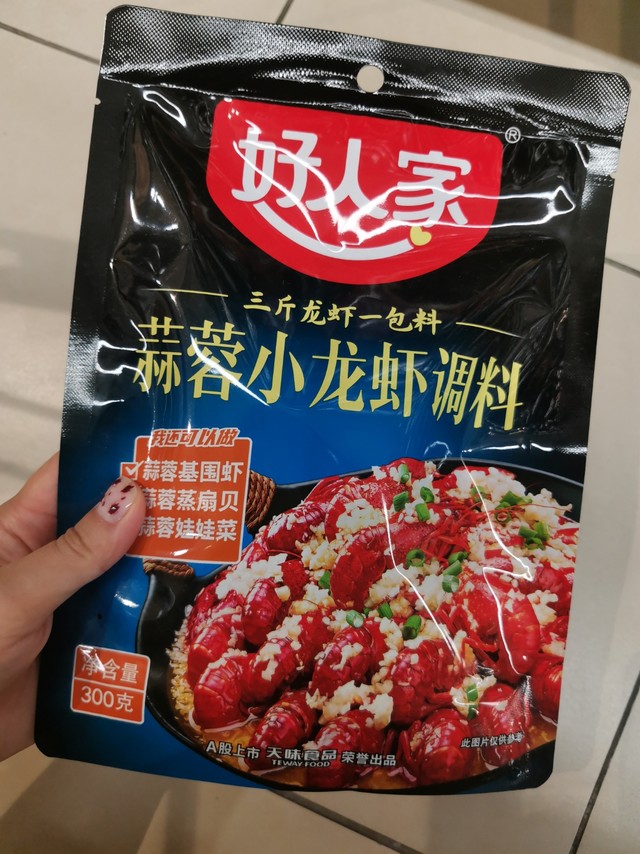 有爱吃小龙虾的吗？看过来