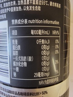 喝光22瓶咖啡饮料第1瓶：炭仌无糖黑咖