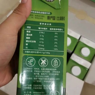 还不错的一款牛奶，清爽好喝自然的清淡乳香