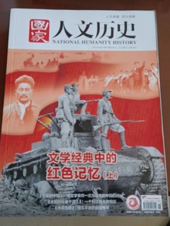 这个人文历史，历久弥新，人文国家