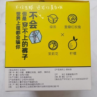 朴沏 柠檬绿茶yyds