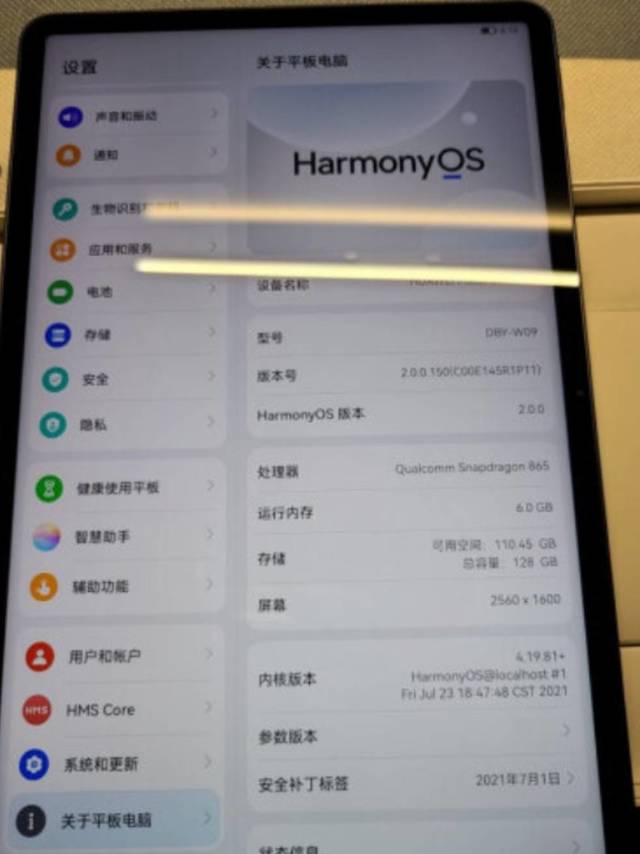 华为平板做工精细，屏幕够大，操作简单便捷