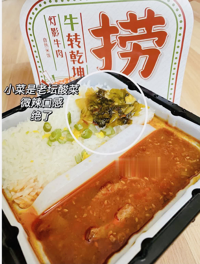 其他方便食品