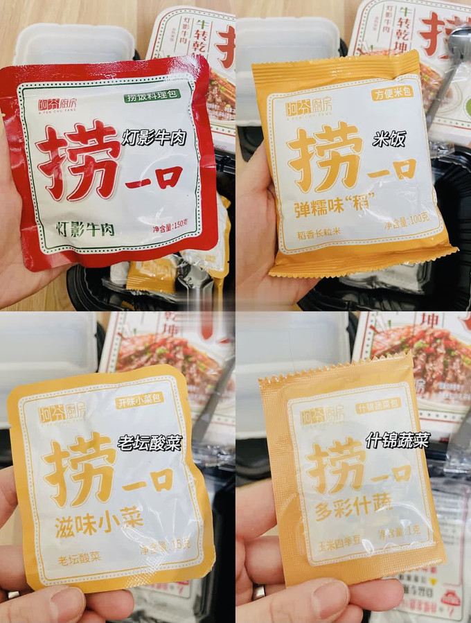 其他方便食品