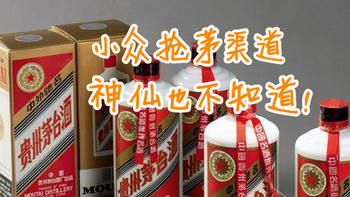 偷爆一个小众抢茅渠道，神仙也不知道！