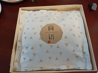 上半年封装的品品香简语系列白牡丹茶饼启封