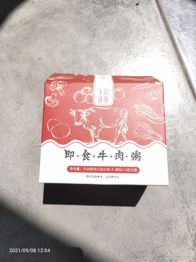 即食牛肉粥~宝宝出门吃饭也不能含糊