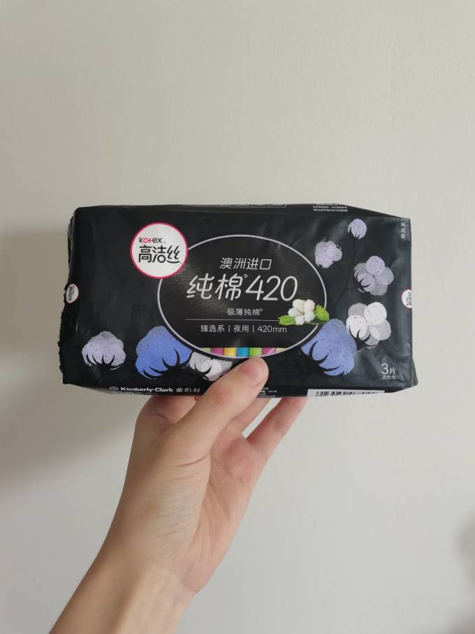 轻薄透气的高洁丝420毫米纯棉夜用卫生巾