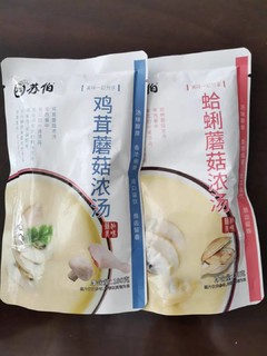 苏伯的新品西式奶油汤