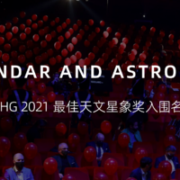 GPHG 2021 最佳天文星象奖入围名单