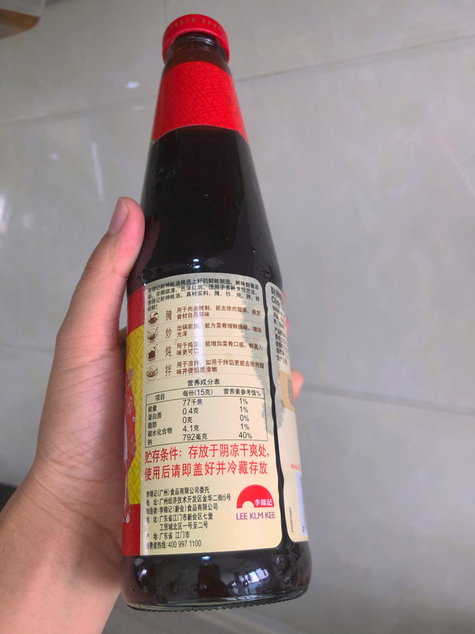 李锦记酱油食醋