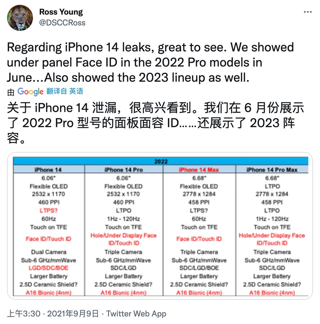 14香！苹果 iPhone 14 系列规格及渲染图曝光