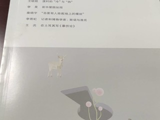 书本📖推荐：杂志推荐一下《读书》