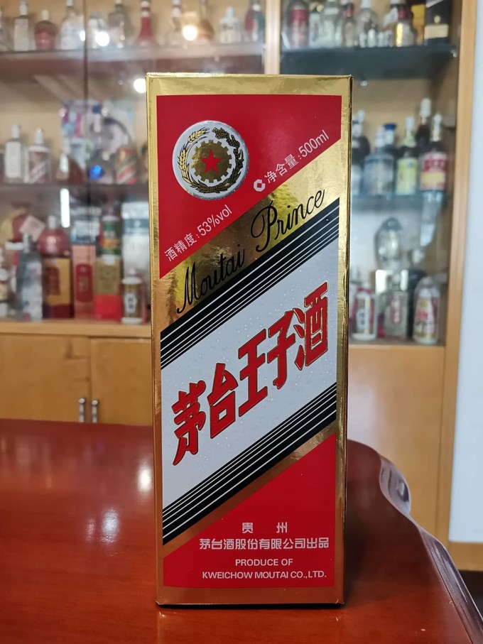 茅台白酒