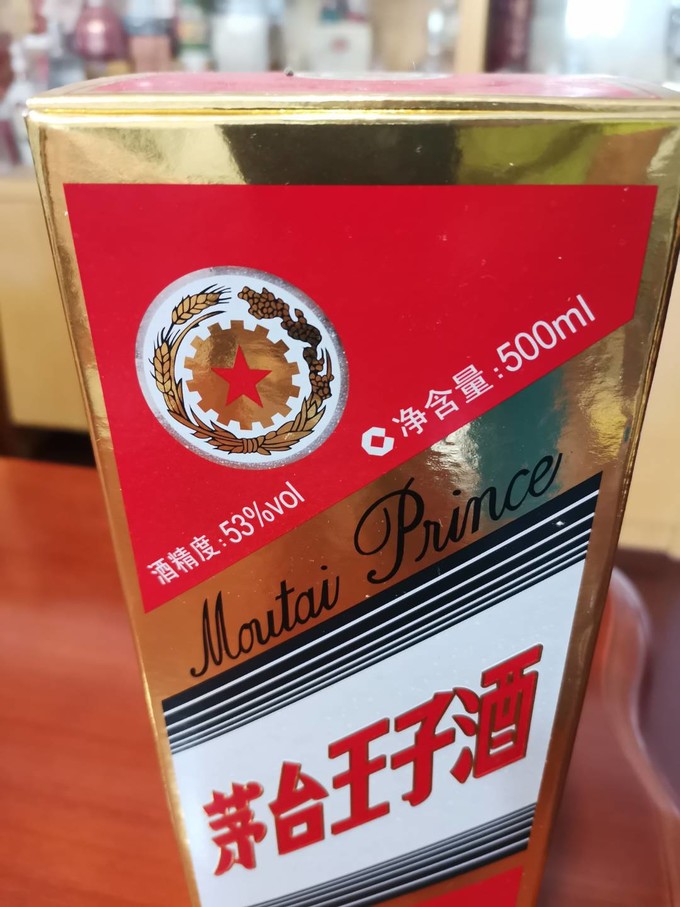 茅台白酒