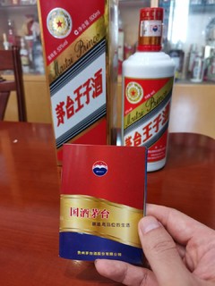 茅台王子酒53度 500ml