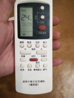 特别实用的格兰仕空调遥控器