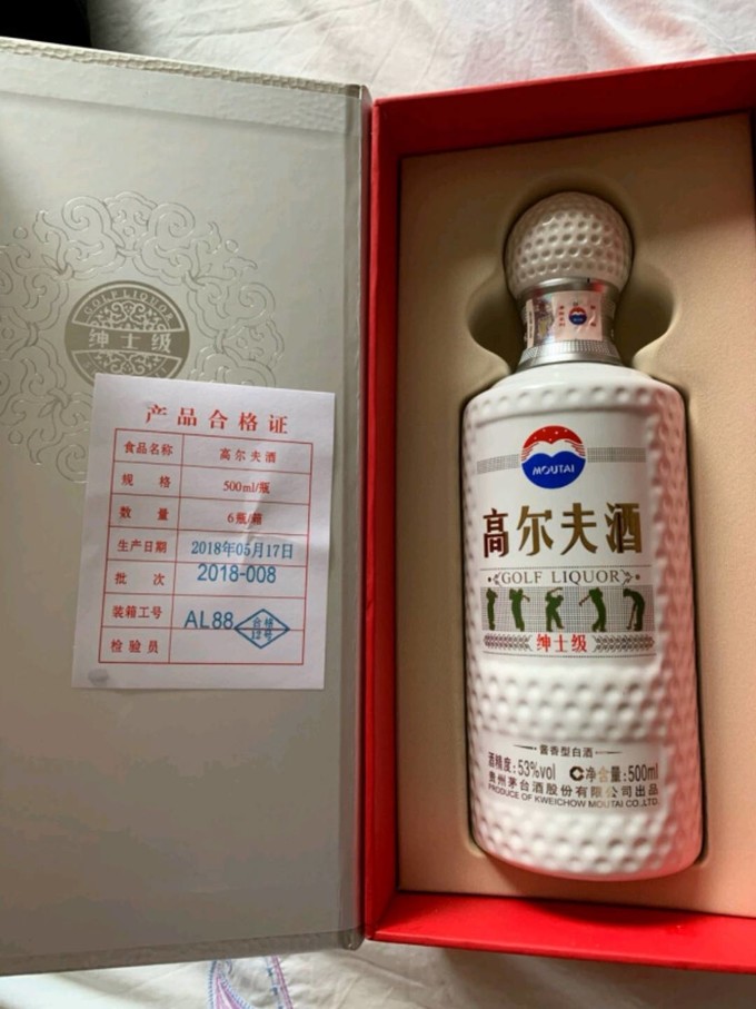 茅台白酒