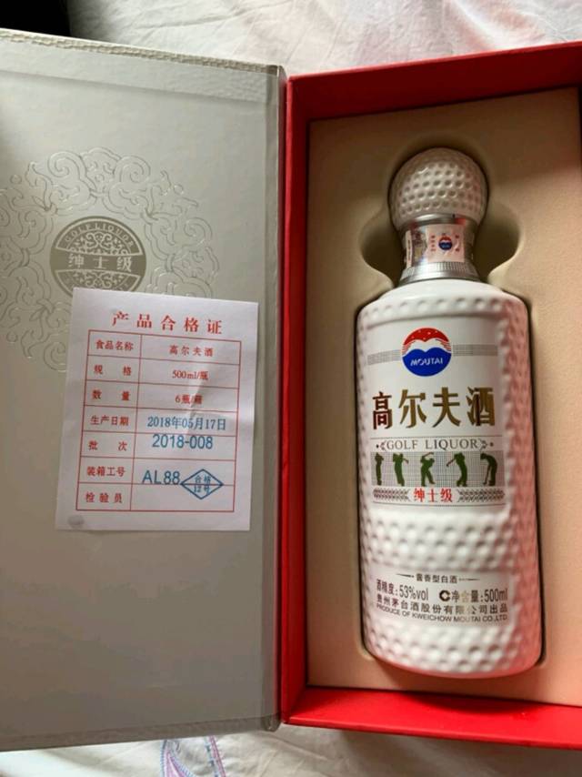 绅士酒