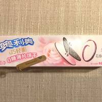 奥利奥越来越花俏了，还出了0糖🌹味薄脆