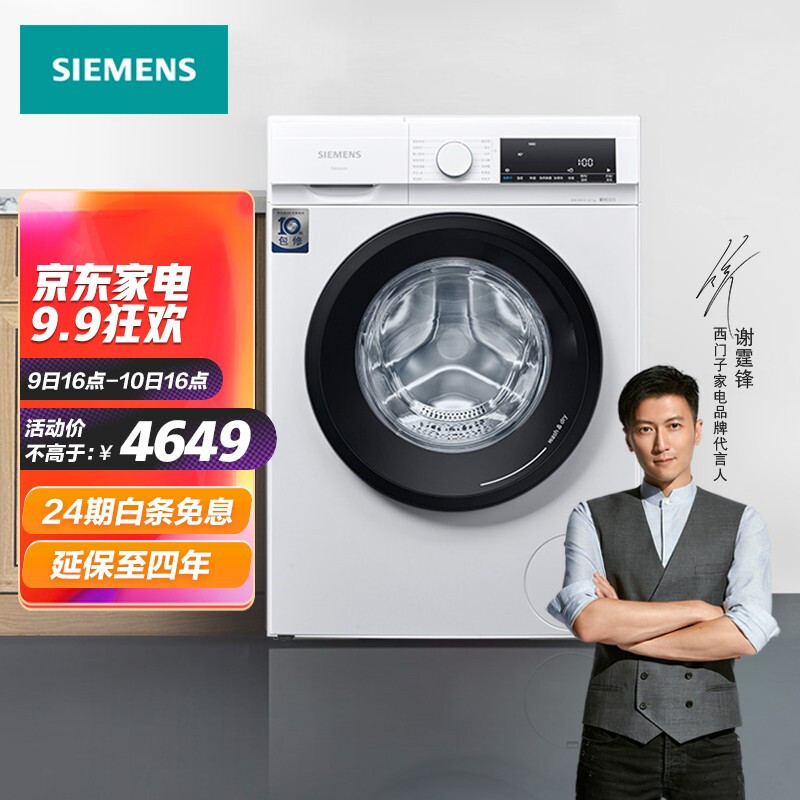 西门子洗衣机从入门到精通攻略丨附西门子滚筒、洗烘一体机、洗烘套装推荐