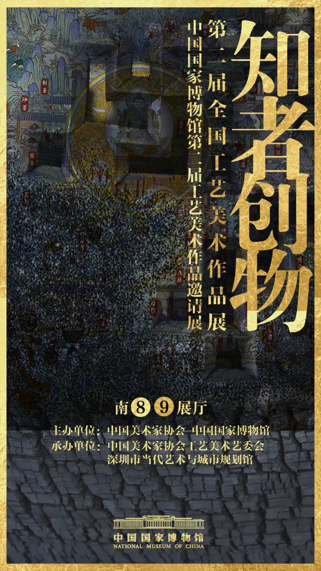 北京艺术展，精选TOP20  | 同城展拍 9.10