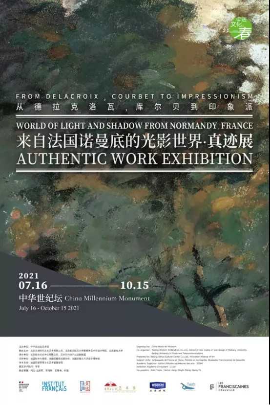 北京艺术展，精选TOP20  | 同城展拍 9.10