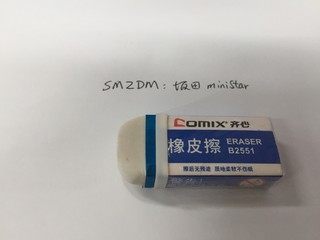 办公铅笔码字的好帮手齐心橡皮擦B2551