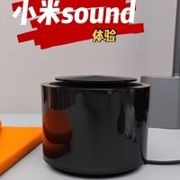 小米首款高端智能音箱-小米sound