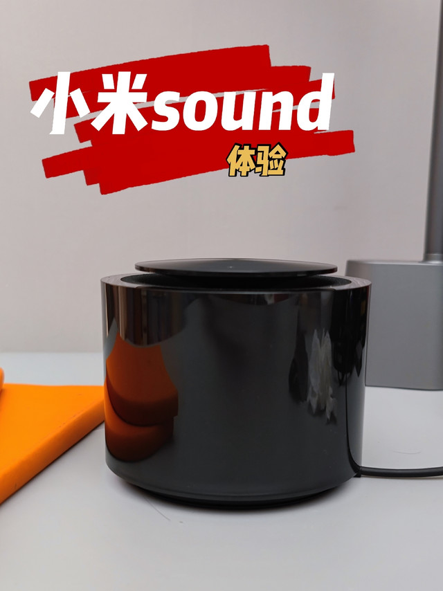 小米首款高端智能音箱-小米sound