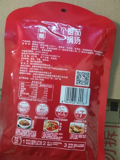 七个番茄一锅汤的火锅底料