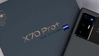 vivo X70 Pro+尊享版开箱及官方功能样张