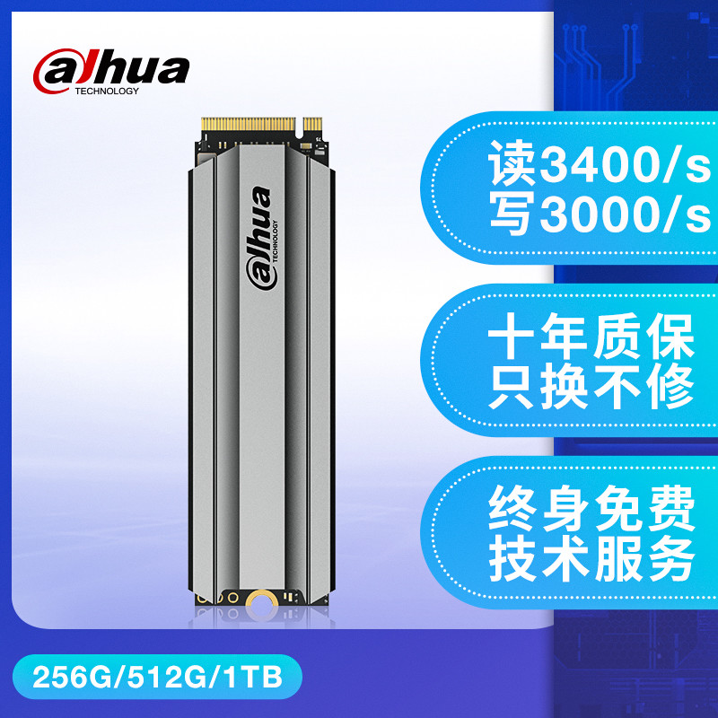 高性能SSD中的性价比之选，大华C900 PLUS