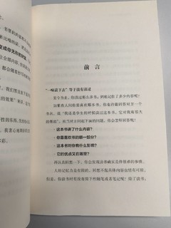 实用笔记读书法，职场人教你有效阅读一本书