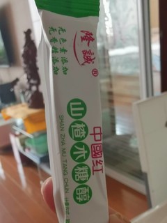 值得吃的木糖醇山楂条