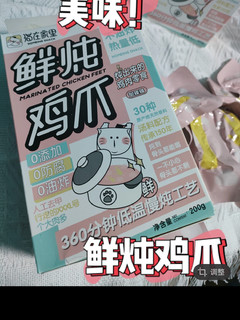 追剧女孩必备的馋嘴鸡爪