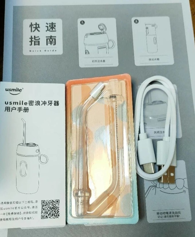 笑容加冲牙器