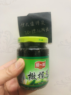 阿一波橄榄菜食用测评：下饭菜也可拌饭酱菜