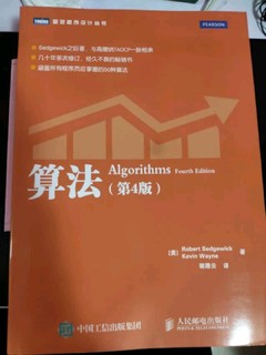 读得懂学得透能实战算法红宝书打开算法之门