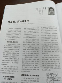 中国家庭医生，大众医学科普期刊