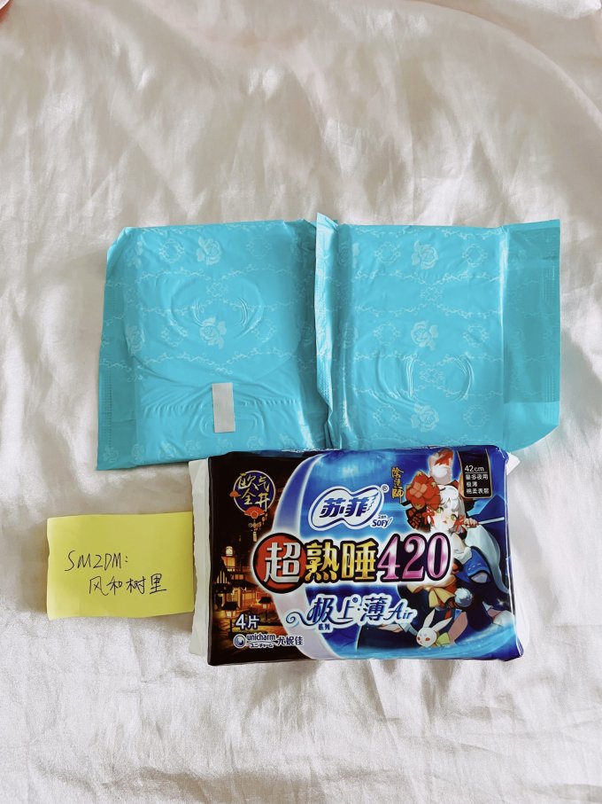 苏菲超熟睡42cm夜用卫生巾