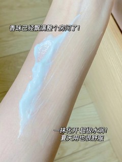 高级温柔女主体香!这香水身体乳忒好闻!